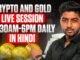 17 June | Live Market Analysis for Gold and Crypto | Hindi