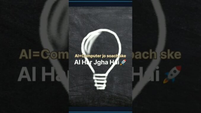 AI Kya Hai?🤖 | Explained in 40 Seconds (For Beginners)