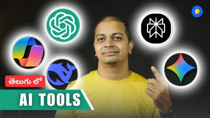 top ai tools for 2026 | ai tutorial for beginners in telugu | ai tools
