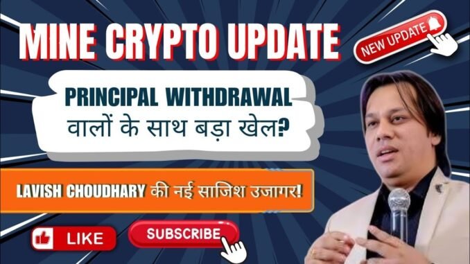 Mine Crypto New Update | Mine Crypto Withdrawal | Mine Crypto Scam | Lavish Choudhary New Project