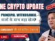 Mine Crypto New Update | Mine Crypto Withdrawal | Mine Crypto Scam | Lavish Choudhary New Project