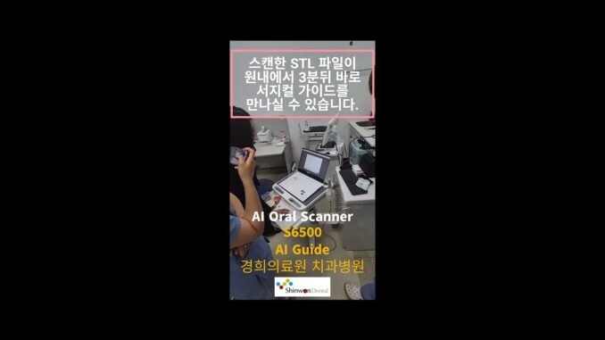 경희의료원 치과병원_AI GUIDE