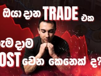 Crypto Trade | Profit ද? Loss ද?  | Trading Beginners Sinhala