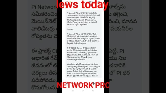 PI NETWORK BIG UPDATE NEWS TODAY PLS LIKE SHARE & SUBSCRIBE #viralshorts #crypto