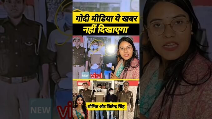 🆕sachchi khabar news #shorts #ytshorts #trending #viral #viralvideo #news #ai #education #motivation