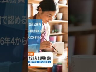 ＃ギャル#ニュース #政治#経済#お金#金利#副業 #ai #news #sora#shorts