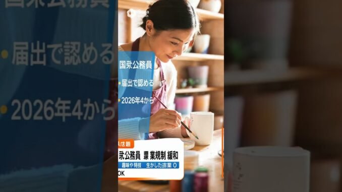 ＃ギャル#ニュース #政治#経済#お金#金利#副業 #ai #news #sora#shorts