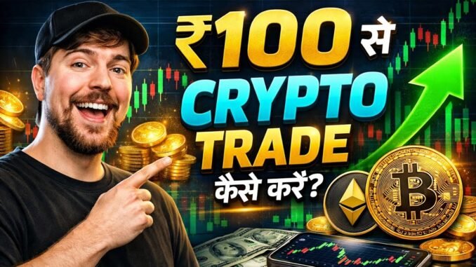 “CoinDCX Se Crypto Trading Kaise Kare | Beginner to Pro Guide”