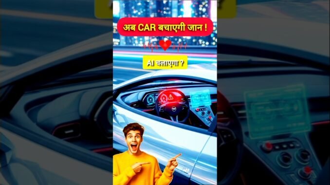 Driver बेहोश, फिर भी कार नहीं ठुकेगी! 😱 #TCS #AI #youtubeshorts #news
